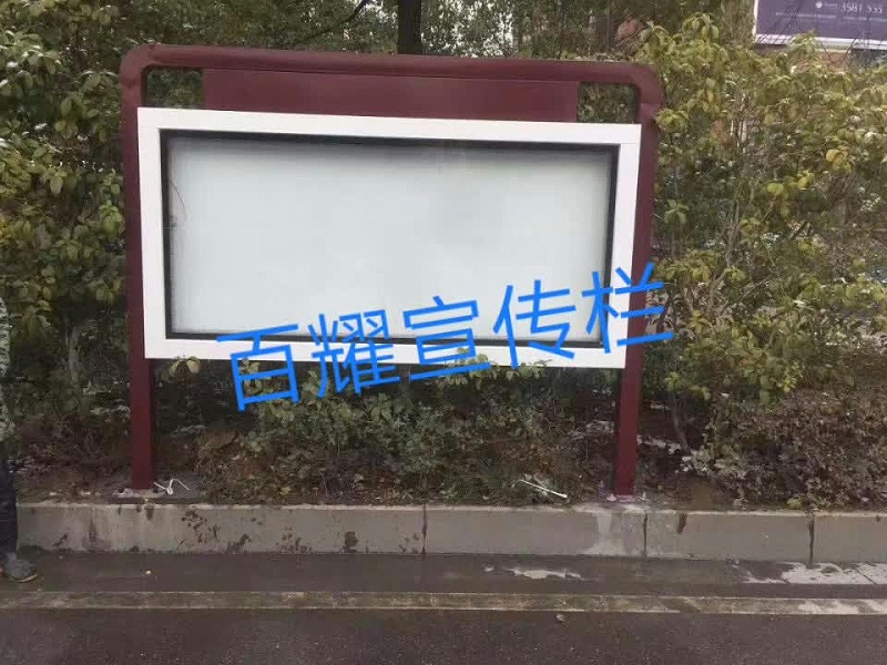 百耀定制案例：江西宜春公益宣传栏