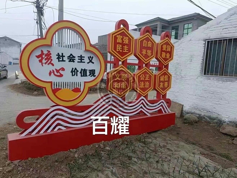 徐州市铜山区单集镇詹湖村社会主义核心价值观安装案例