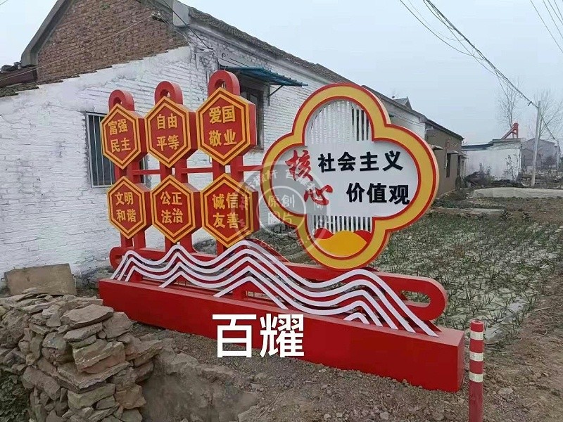 徐州市铜山区单集镇詹湖村社会主义核心价值观安装案例