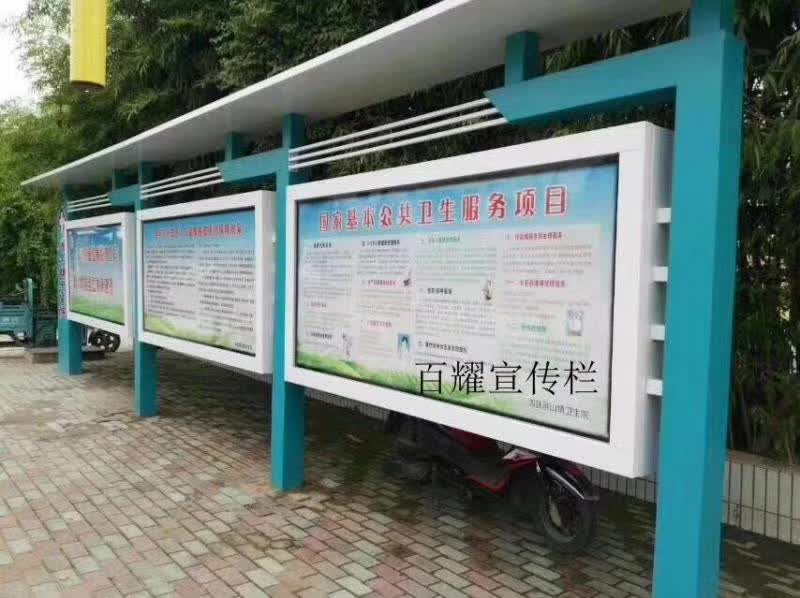 百耀定制案例：安徽省泗县屏山镇卫生宣传栏