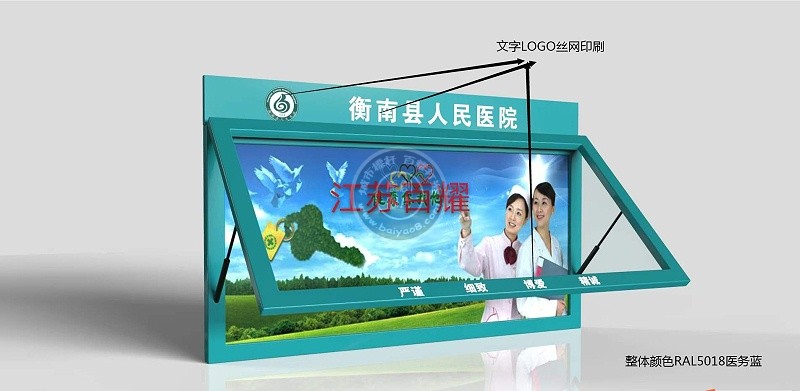 衡南县人民医院挂墙宣传栏设计图与安装图