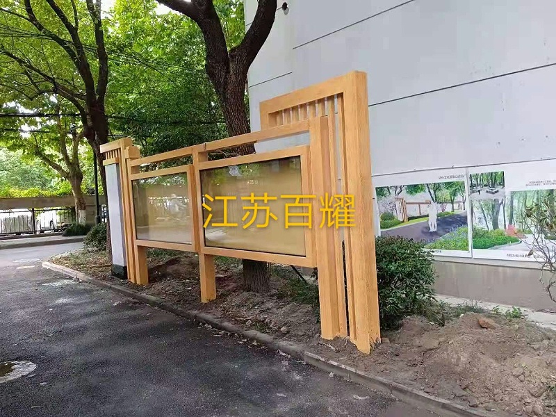 杭州木纹转印宣传栏安装案例图