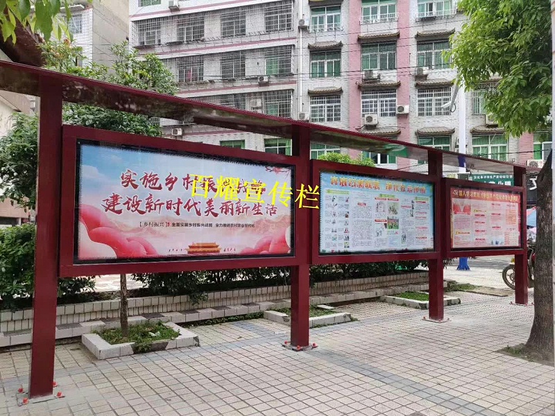 湖南安化社区宣传栏