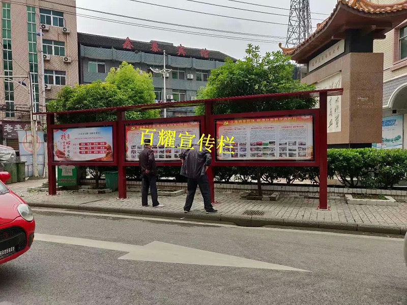 百耀定制案例：湖南省安化县社区宣传栏