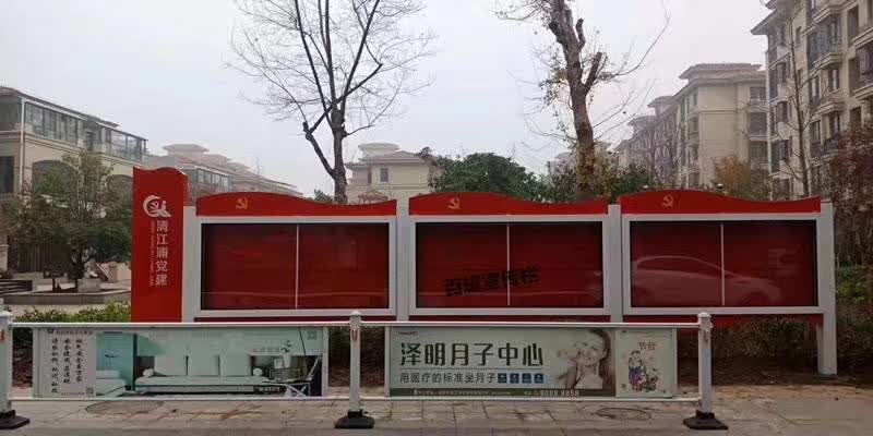 百耀定制案例：江苏淮安社区党建宣传栏