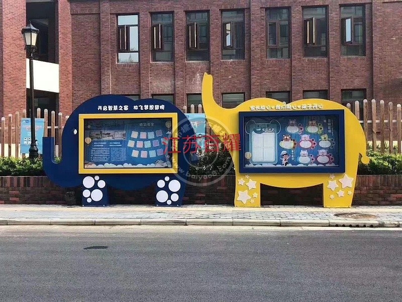 南京一幼儿园造型宣传栏安装实景