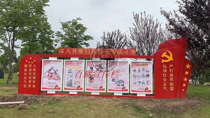 苏州太仓市一公园扫黑除恶宣传栏，价值观安装实景