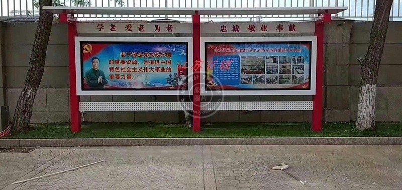 北京通州一干休所党建宣传栏安装完成